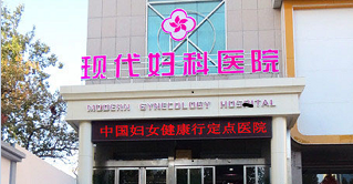 孕前检查的费用