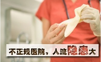 运城人流哪医院好