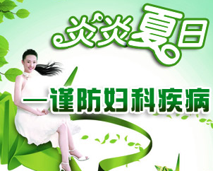 运城尿道炎怎么治