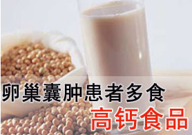 运城有卵巢囊肿怎么办