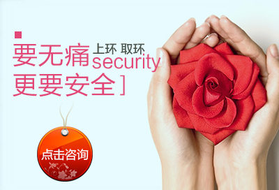 运城上环取环哪医院技术好