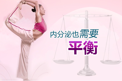 运城好的治疗内分泌失调的医院