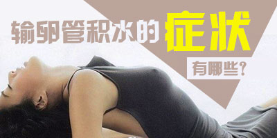 运城妇科医院