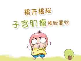 运城妇科医院