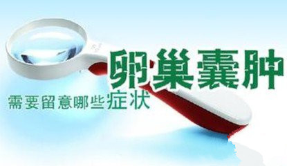 运城妇科医院