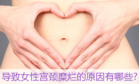 运城盐湖区妇科医院