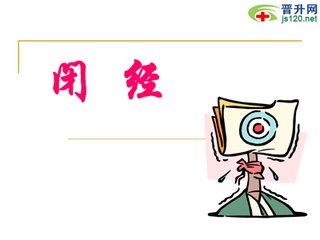 运城盐湖区妇科医院