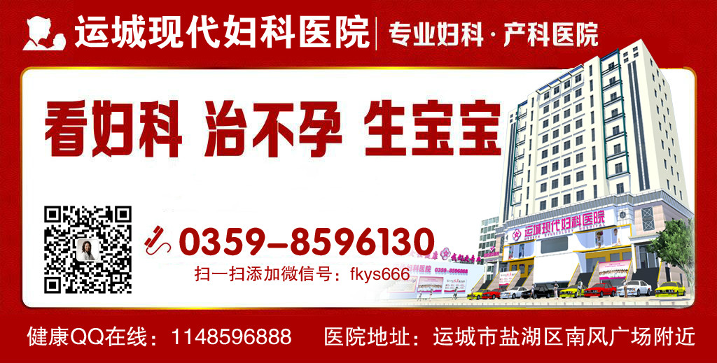 运城盆腔炎危害有哪些