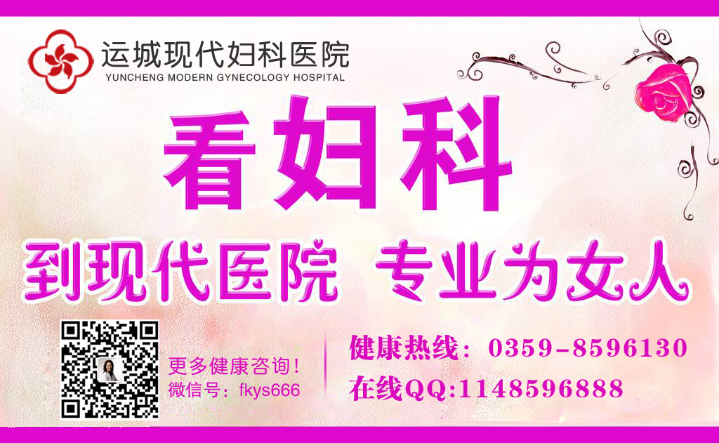 运城子宫肌瘤医院