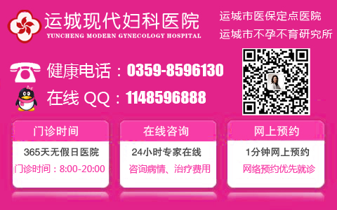 运城白带有血丝是怎么回事?